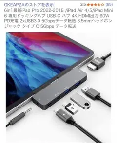 ipad USB-C ハブ