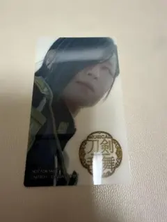 【匿名】ミュージカル刀剣乱舞シブツタコラボカフェ特典にっかり青江