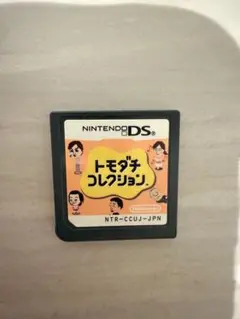 任天堂DS トモダチコレクション