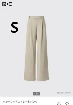 UNIQLO タックワイドストレートパンツ S ベージュ