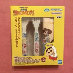 映画クレヨンしんちゃん カトラリー＆ランチョンマットセットのサムネイル
