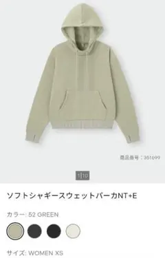 GU フード付きスウェットパーカー 裏起毛 シャギースウェットパーカ 150