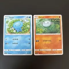 2026年最新】ウパー 色違いの人気アイテム - メルカリ