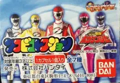 2026年最新】ボウケンジャー ソフビの人気アイテム - メルカリ