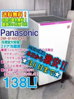 都内23区送料無料❗️ 冷蔵庫のみ　しゅん 楽天市場】冷蔵庫 送料無料の通販