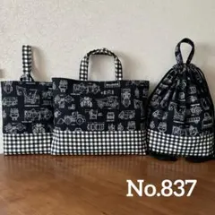 レッスンバッグ・シューズバッグ・体操服入れナップサック 3点　自動車設計図