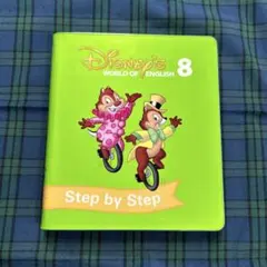 DWE Step by Step 8 DVD ディズニー英語システム