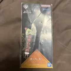 一番くじ ホロライブ ～Villain Style～ ラバーチャーム 角巻わため