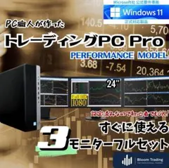 新品】4画面デイトレPCフルセット 24インチ Ryzen FX 株 T480 - メルカリ