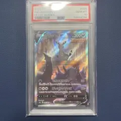 ブラッキーV SR S6a イーブイヒーローズ 085/069