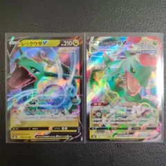 ポケモンカード レックウザV レックウザVMAX 2枚セット