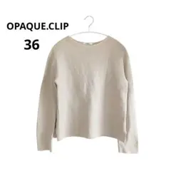 OPAQUE.CLIP オーガニックコットン リブニット ベージュ 36/S 春