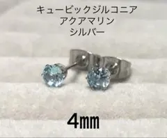 アクアマリン ピアス