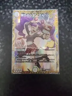 デュエマ ニャハン 策士のシダンニャハン シークレット 金 - メルカリ