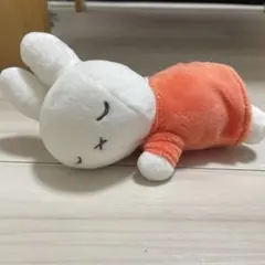 ミッフィー すやすやフレンド 睡眠 ねむねむ ぬいぐるみ キーホルダー ブルーナ