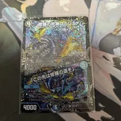 デュエマ 修羅の死神フミシュナ csプロモ - メルカリ