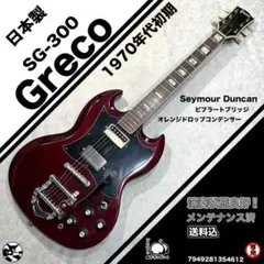 2025年最新】greco 7 年代の人気アイテム - メルカリ