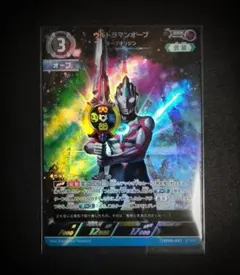 ウルトラマンオーブ　カード　rrr