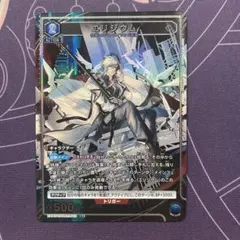ユニオンアリーナ】アルミン・アルレルト（超大型巨人） パラレル