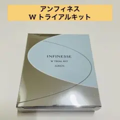 【新品未使用】アルビオン　アンフィネス W トライアルキット