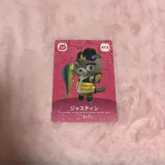 amiiboカードSP ジャスティン　あつ森