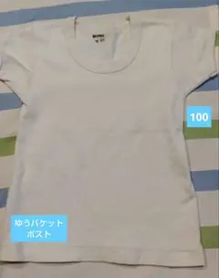 100 半袖肌着 ホワイト グンゼ