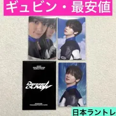 zerobaseone zb1 ギュビン　日本　ラントレ　トレカ　3点セット