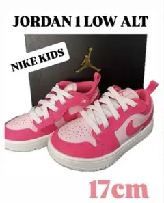 新品⭐︎NIKE KIDS JORDAN 1 LOW ALT 17cm