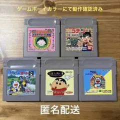 ゲームボーイソフト 5本セット
