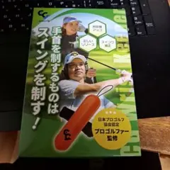 CG Grip スイングキーパー