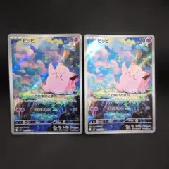 【ピッピ AR MEGA 拡張パック ムニキスゼロ 086/080】10枚セット ピッピ AR MEGA 拡張パック ムニキスゼロ 086/080 ⑥ - メルカリ