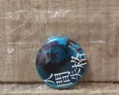 文豪ストレイドッグス　太宰治　特製缶バッジ　購入特典