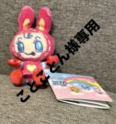 ナルミヤキャラクターズ　mezzo pianoベリエチャン