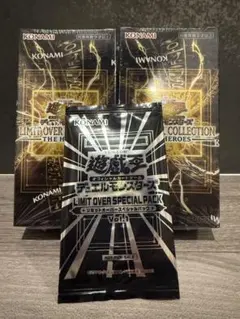 遊戯王リミットオーバーコレクション THE HEROES 2box 新品未開封