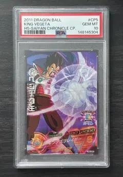 PSA10 ドラゴンボールヒーローズ 仮面のサイヤ人 旧弾トレカ - メルカリ