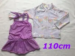 ラッシュガード＆水着セット　110cm