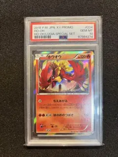 【PSA10】ホウオウ　ルギア WCS プロモ ワールドチャンピオンシップ PSA10】ホウオウ ルギア WCS プロモ ワールドチャンピオンシップ 連番