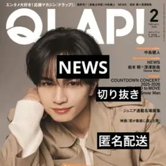 2026年最新】雑誌 切り抜きの人気アイテム - メルカリ