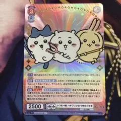 ヴァイスシュヴァルツ いつも一緒! ハチワレとちいかわとうさぎ 箔押し sp