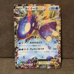 カイオーガEX SR XY 拡張パック「タイダルストーム」 キラ 072/070