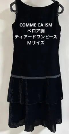 COMME CA ISM ベロア調 ノースリーブワンピース ブラック Ｍサイズ