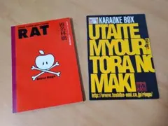 26年前　椎名林檎　RAT 1号　下克上　ステッカー　シール　ポストカード Amazon.co.jp: 26年前 椎名林檎 RAT 1号 下克上 ステッカー