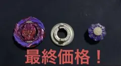 ロアバハムート　最終価格！　 　　　　　　　今週限定出品！