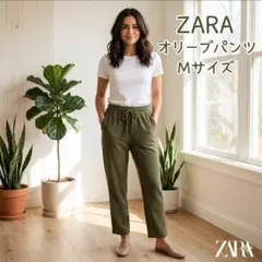 ZARA オリーブ ジョガーパンツ ウエストゴム紐付　Mサイズ