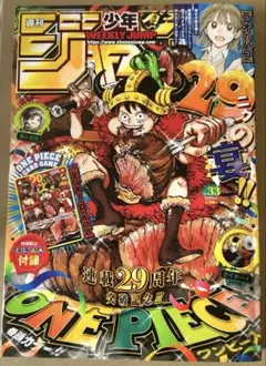 週刊少年ジャンプ 2026年 33号 ワンピースカード付録付き - メルカリ