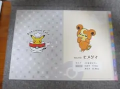 【まとめ交渉値下げ歓迎】ポケモンカフェ　ヒメグマ　ランチョンマット　入場者限定
