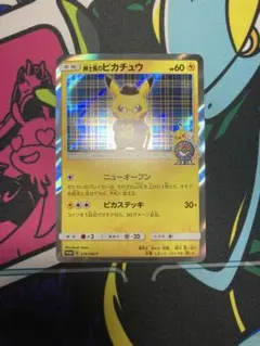 紳士風のピカチュウ