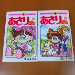 メモ帳 文房具 コメディ学習帳 PUFFY パフィー キャラクター 子ども 手紙 メモ帳 文房具 コメディ学習帳 PUFFY パフィー キャラクター 子ども