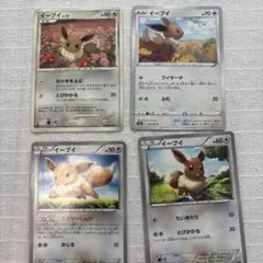 ポケモンカード イーブイ 4枚セット