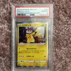 【PSA10】ピカチュウ おとどけギフト プロモ Pokemon GO